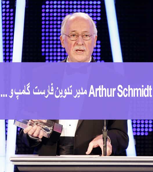  Arthur Schmidt 