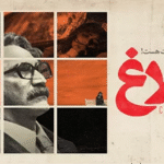 سریال کلاغ سریال کلاغ